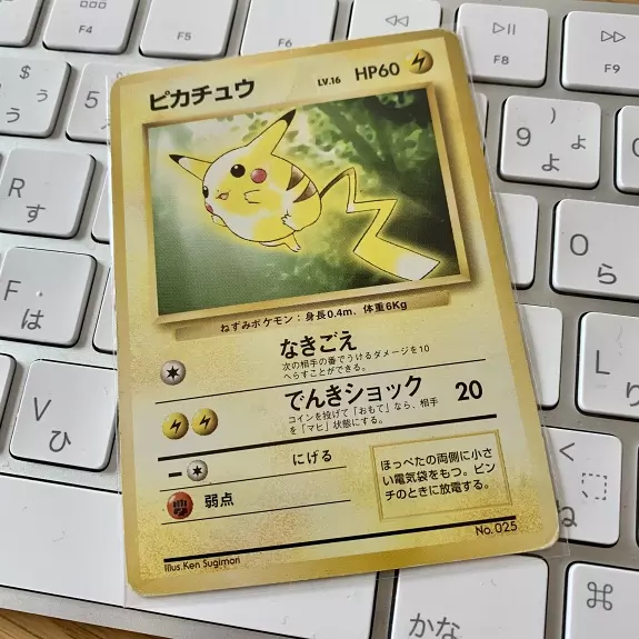 Pikachu (Toyota Campaign)